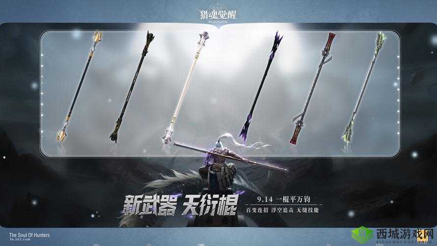 猎魂觉醒：近战武器大揭秘