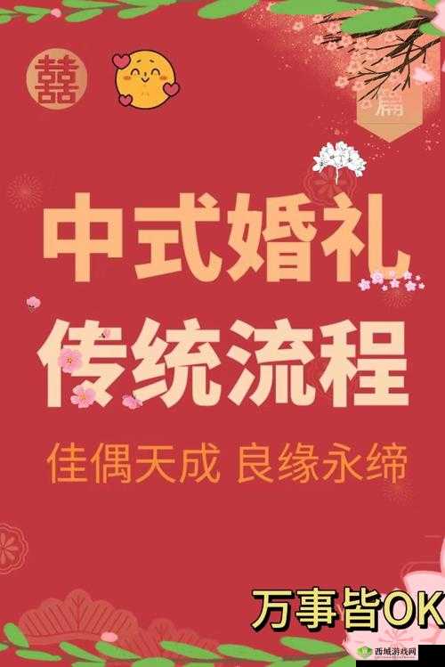 熹妃传结婚系统：缔结良缘，共谱盛世风华