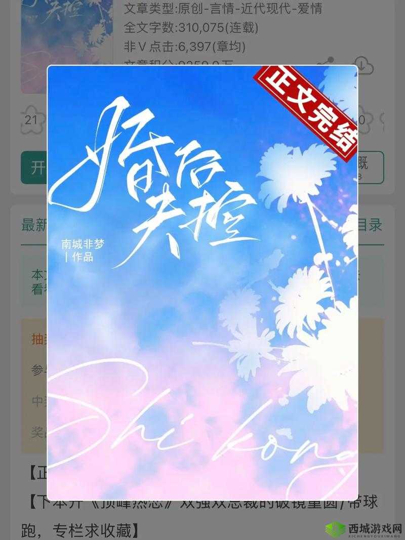 婚后失控：温庭深的沉沦之路