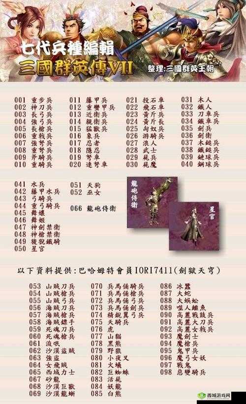 《少年群英传之武将系统深度解析与攻略指南》