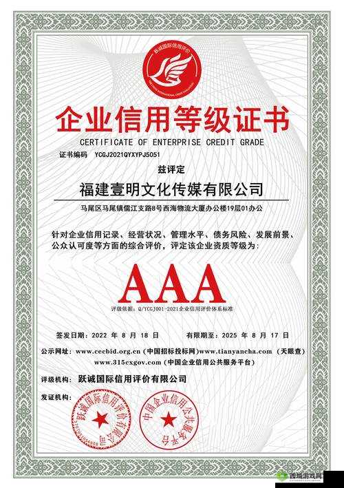 AAA 传媒有限公司：打造优质传媒内容