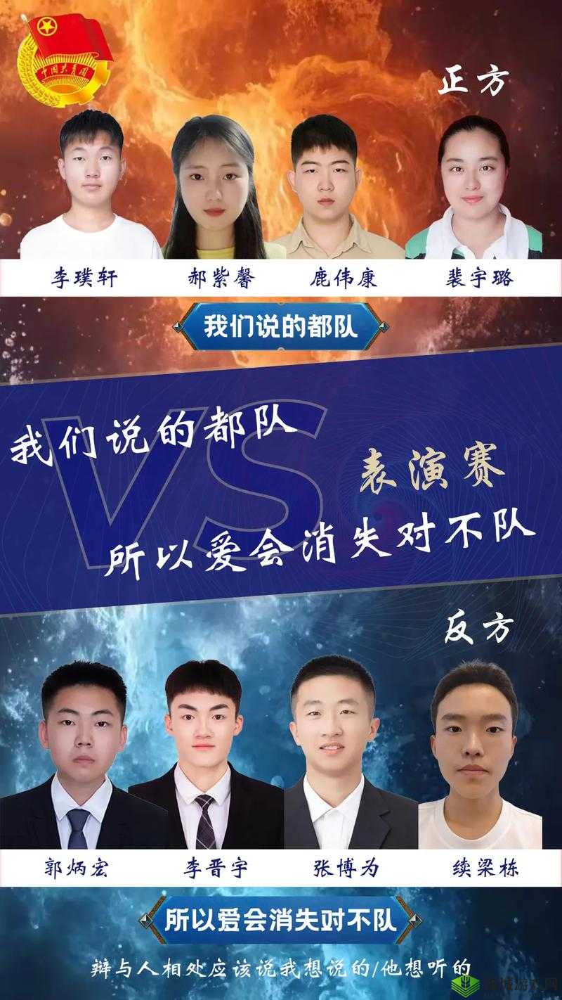 校园 1v2 或 1v3：巅峰对决，谁与争锋