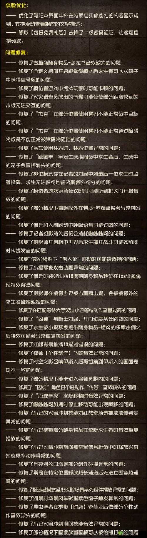 魔力宝贝4.15版本停机维护通知：系列任务开放及系统优化调整公告