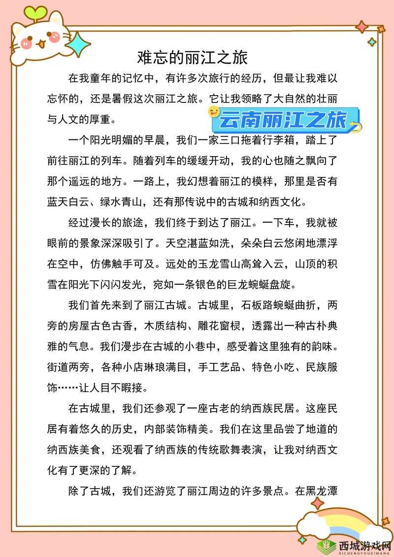 大学深刻一次性经历：难忘的大学时光之旅