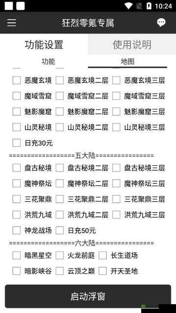 时空猎人装备分解全攻略 详细解读分解步骤技巧与注意事项