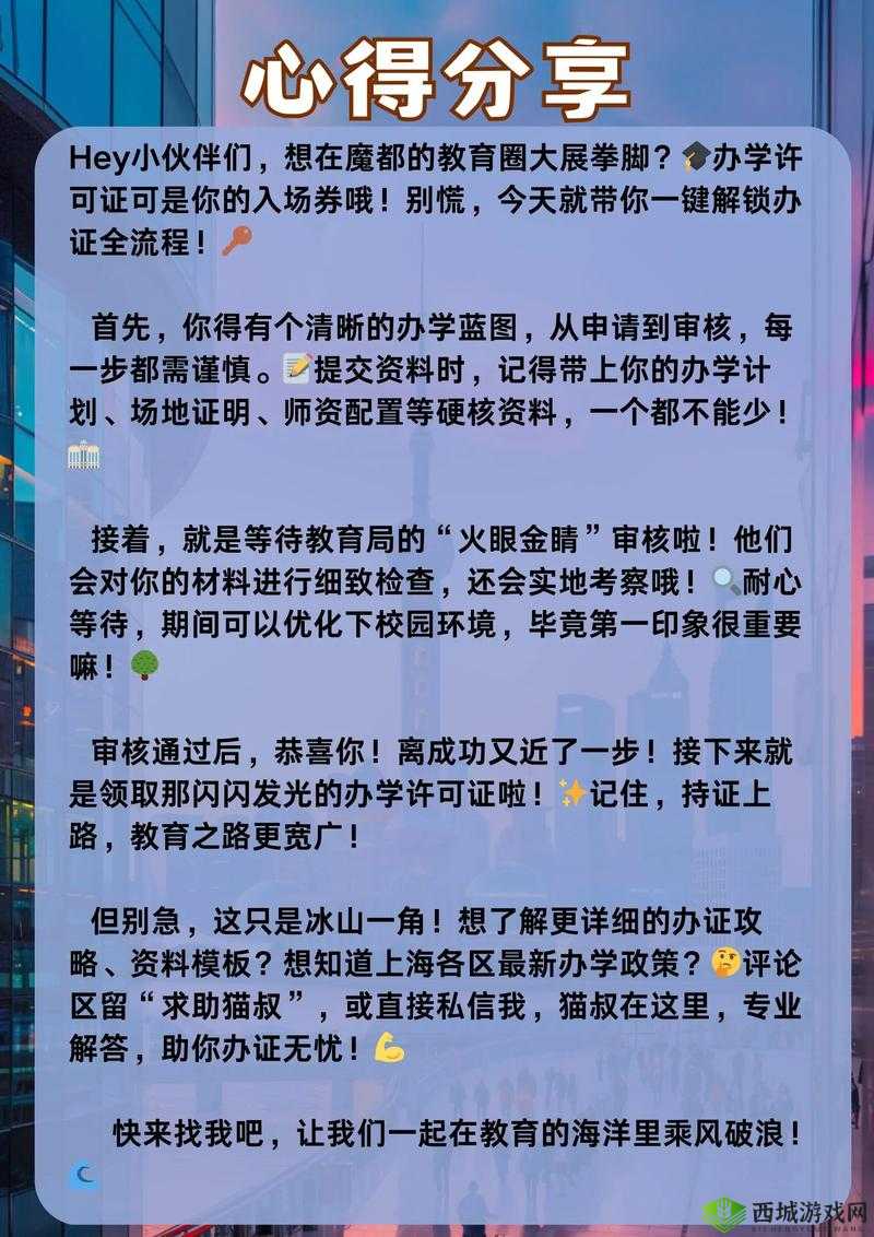 日光之下第5-5关完美攻略：破解迷局，揭秘隐藏通关技巧