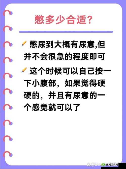 喝利尿剂不准小便还按压小腹：憋尿与小腹按压的危险游戏