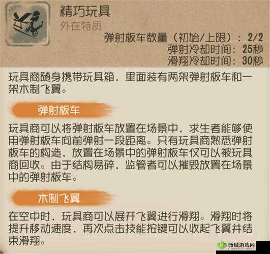 风暴对决中鱿鱼阿飞以墨水攻击的技能详细解析