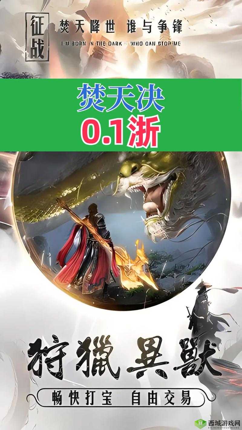 焚天决神兵系统攻略：快速升级指南