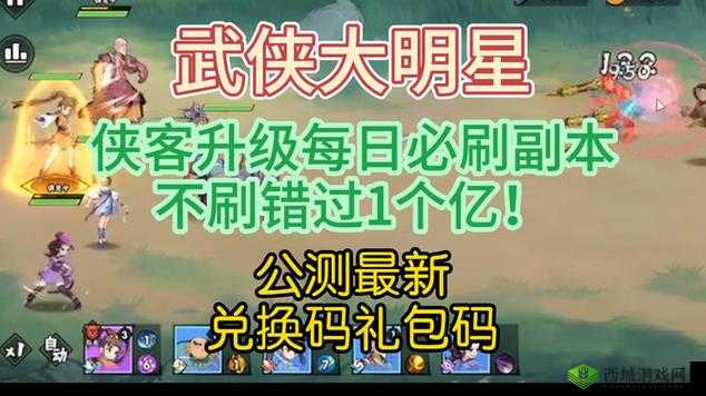 《阴真经手游》22日免激活码公测启幕，经典武侠体验全新升级