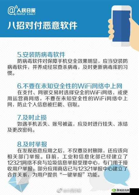 免费的禁用APP：潜在风险与危害