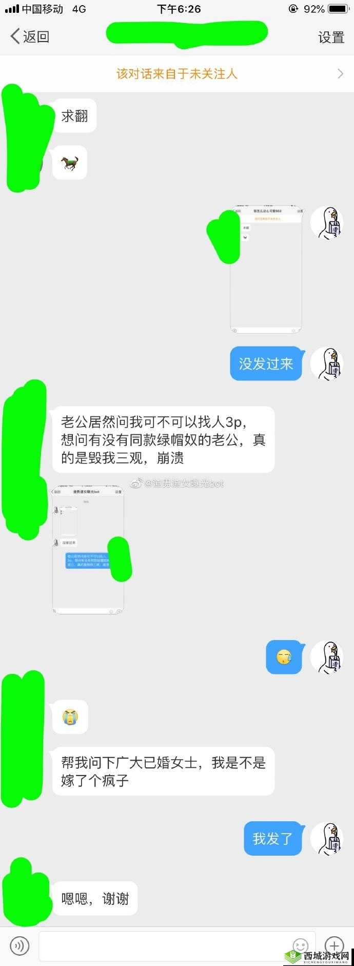 老公说找人一起：可以同意吗