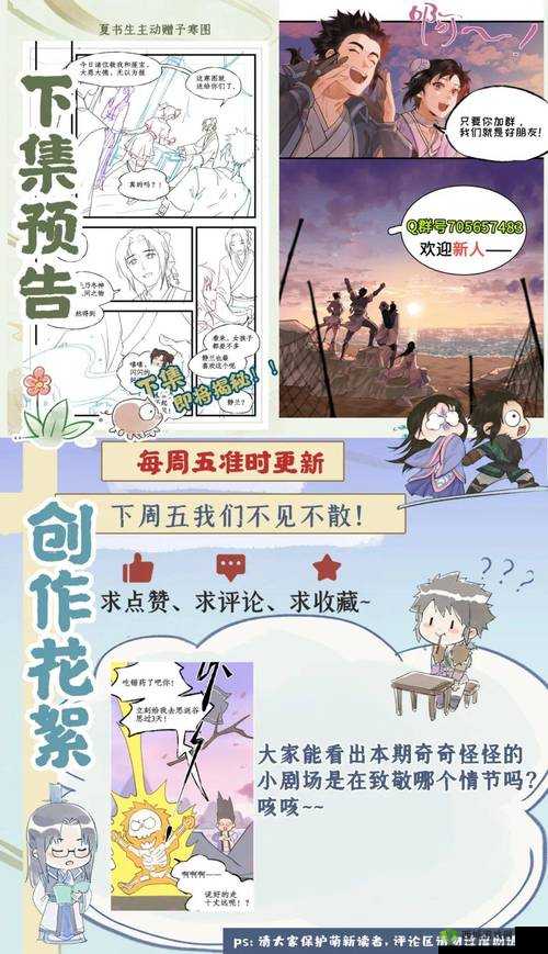 漫蛙漫画官方页面免费漫画入口：精彩漫画等你来看