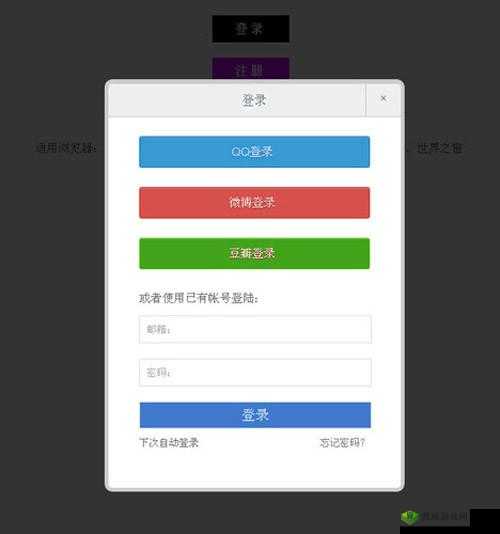 YYMH 首页登录界面入口弹窗：便捷登录新体验