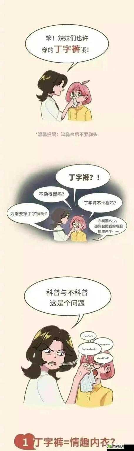 久久久无码 OV 精品亚洲丁字文裤：亚洲女性丁字裤的私密世界