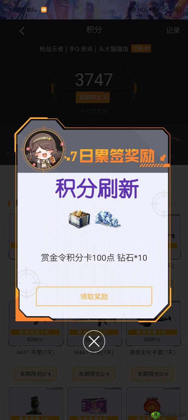 CF 穿越火线 2014 国庆纪念 PVE-PVP 荣誉奖励领取全攻略