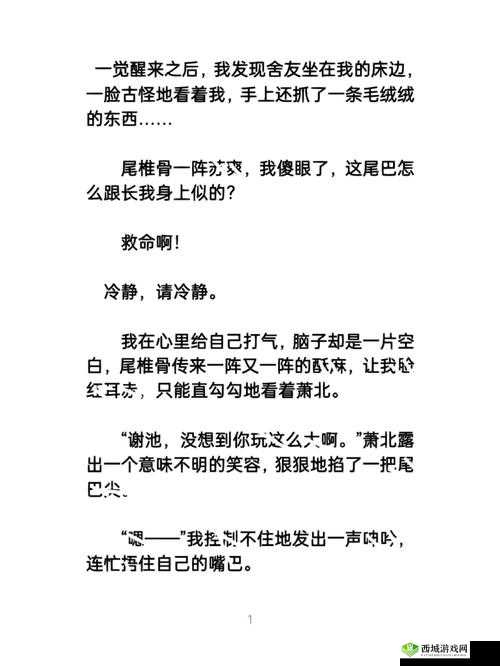 暴？室友男男之间那些令人意想不到的故事