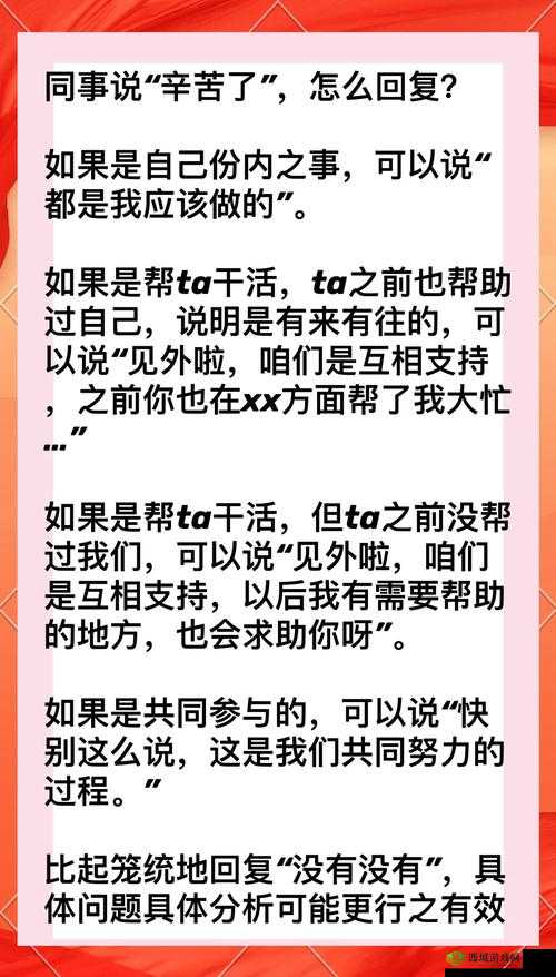 把你摁在地上摩擦怎么回复：巧妙应对的方法与策略