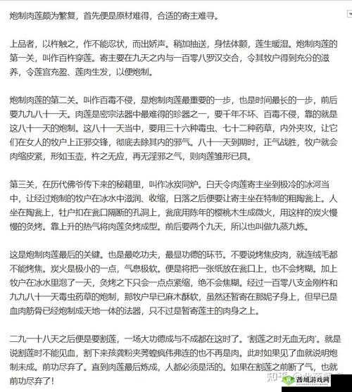 密宗真正肉莲所蕴含的可怕真相及背后的神秘谜团