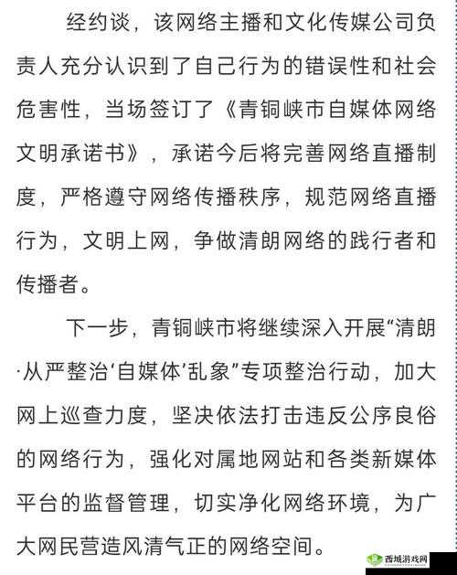 请不要下载或传播涉及低俗内容的文件