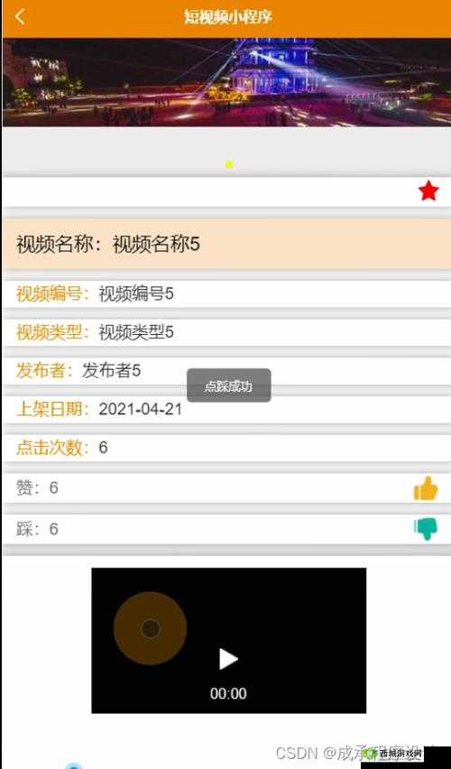 成品短视频 APP 源码优势详解：功能强大、体验流畅、安全可靠