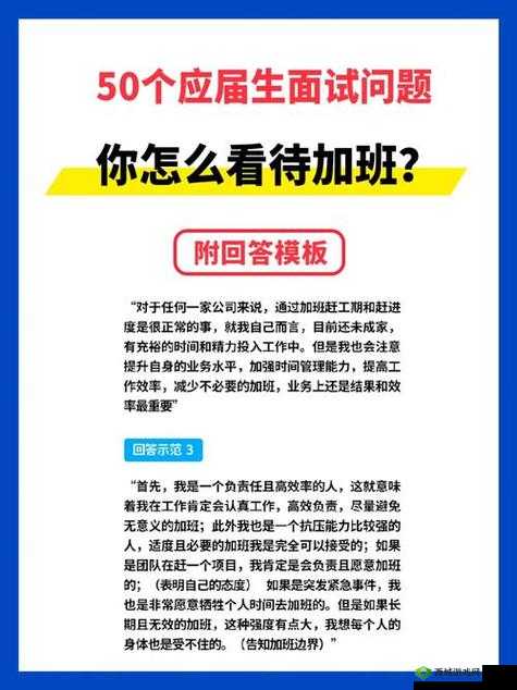 瞒着老公加班的 HR 背后的那些故事