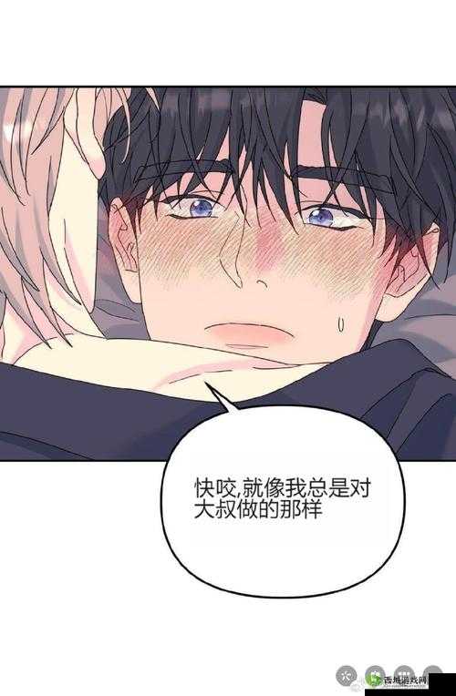 差差漫画在线页面免费全文：畅享精彩漫画世界之旅