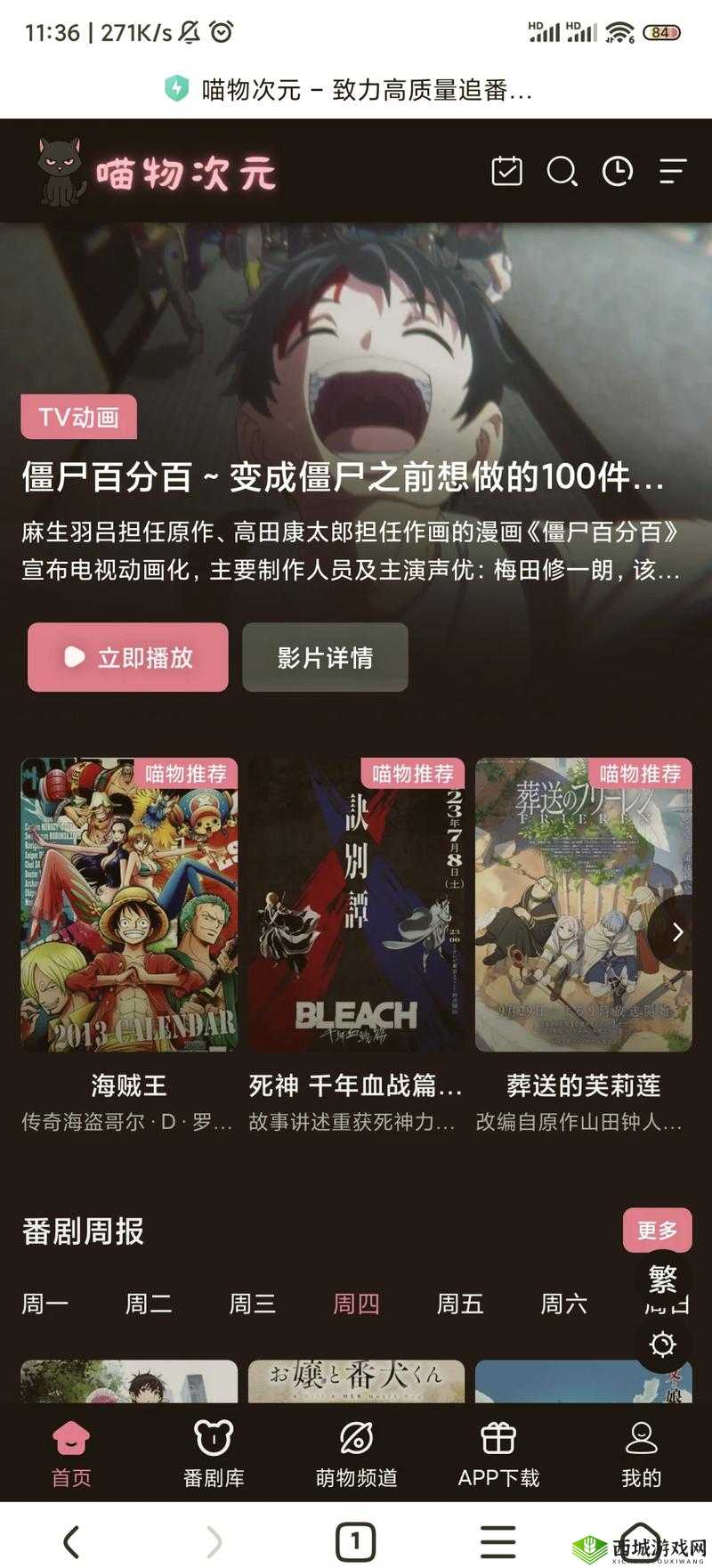 成品动漫 app 下载：海量电影等你发现