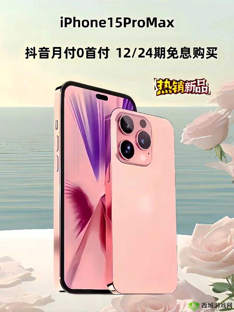 日本成熟 iPhone ：引领手机科技潮流的卓越之选