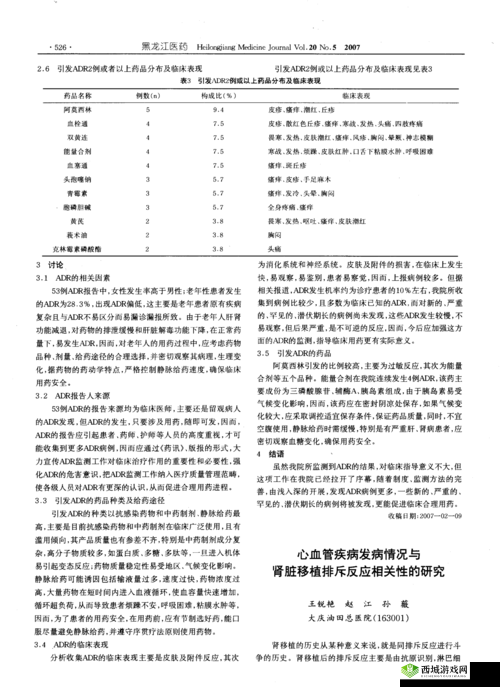 精产一二三产区m553：关于其相关详细情况介绍与分析