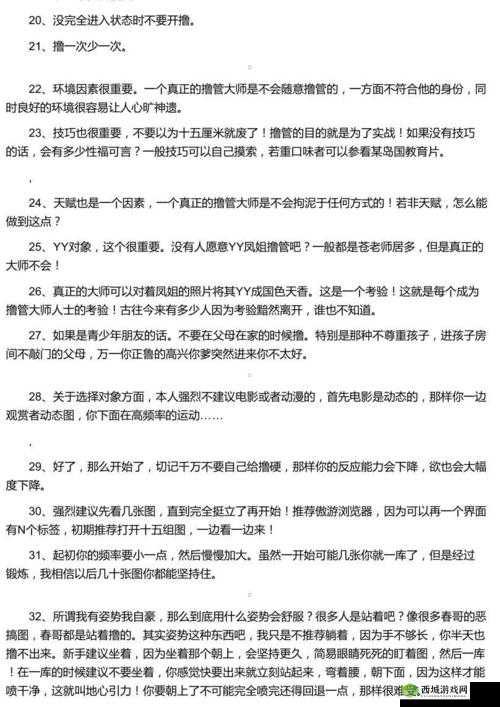 男人的伸到里擼擼社软件：探索私密空间的乐园