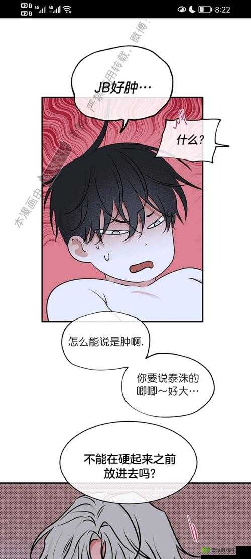 全部是免费淦人的漫画应用：畅享精彩无限制漫画资源