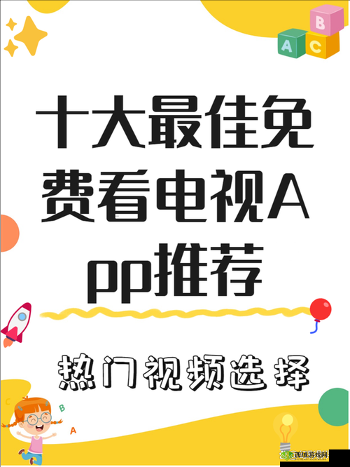 成品软件十大免费：涵盖各类领域的优质选择推荐