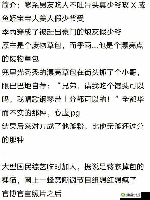 炮灰美人被浇灌日常：江念书友强力推荐