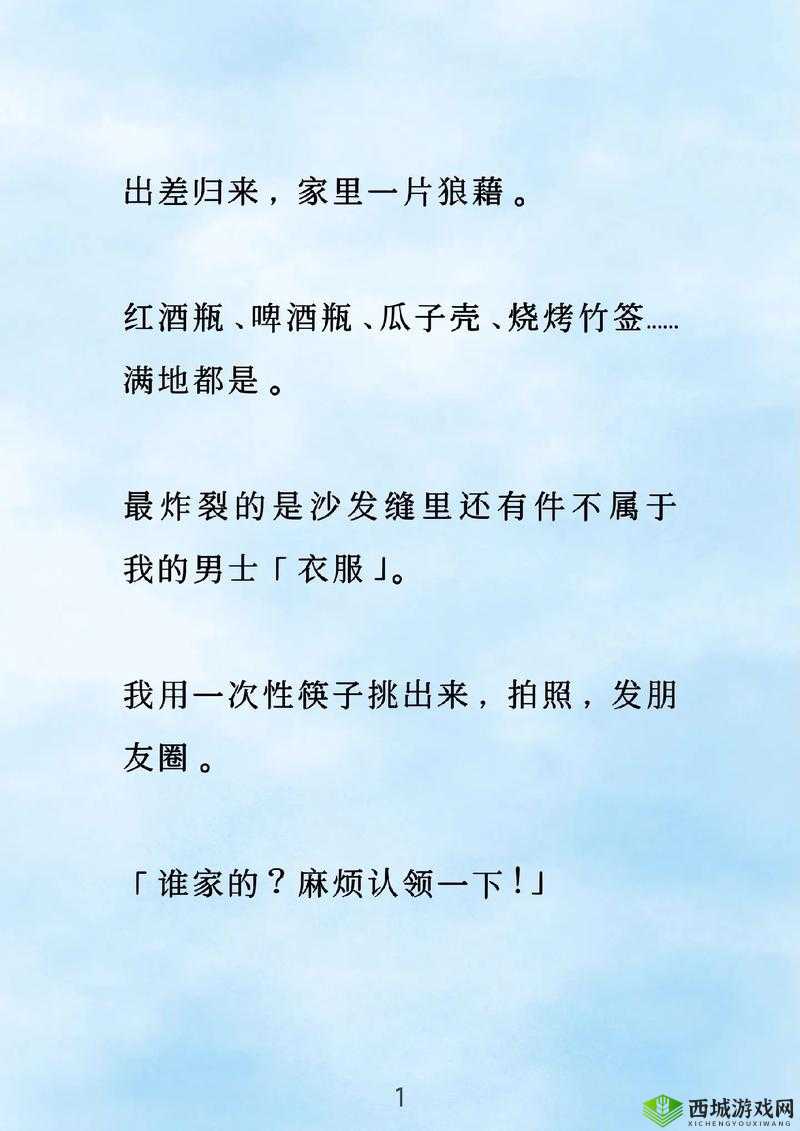 王医生私人诊所中苏沫沫的情感纠葛故事