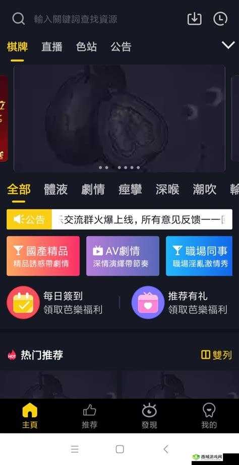 芭乐 app 下载大全：畅享海量优质应用资源