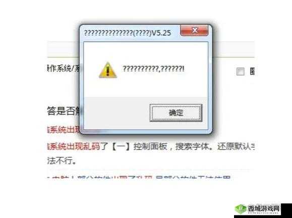 VPSWINDOWS 精品乱码情况已修复，平台运行稳定可靠