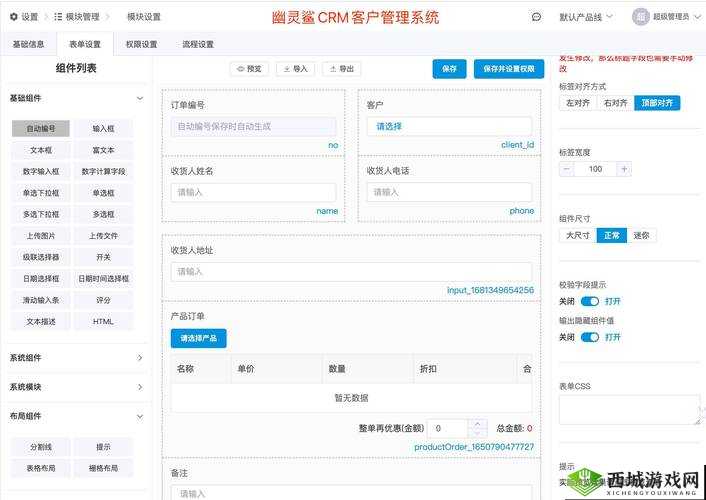 成免费 CRM 特色全新上架：带来更多便捷与优势