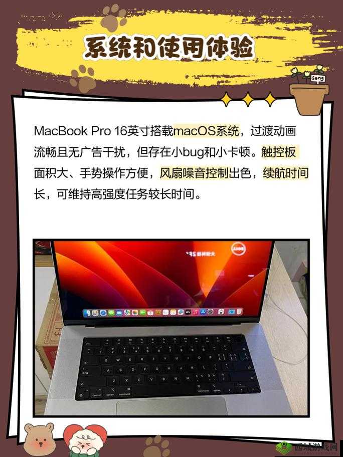 16 岁日本学生如何看待 MacBook Pro-探究其内心真实想法