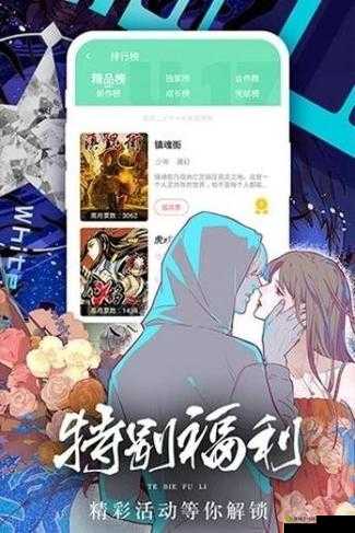 漫漫漫画免费漫画入口页面弹窗如何去除：教你轻松解决