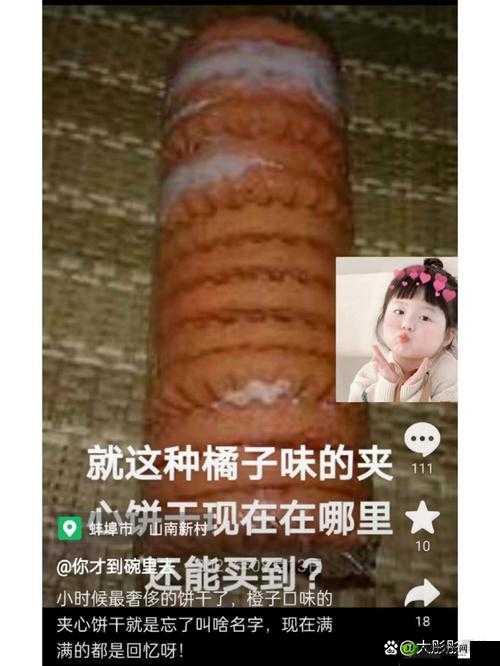 当夹心饼干的人最后会怎么样