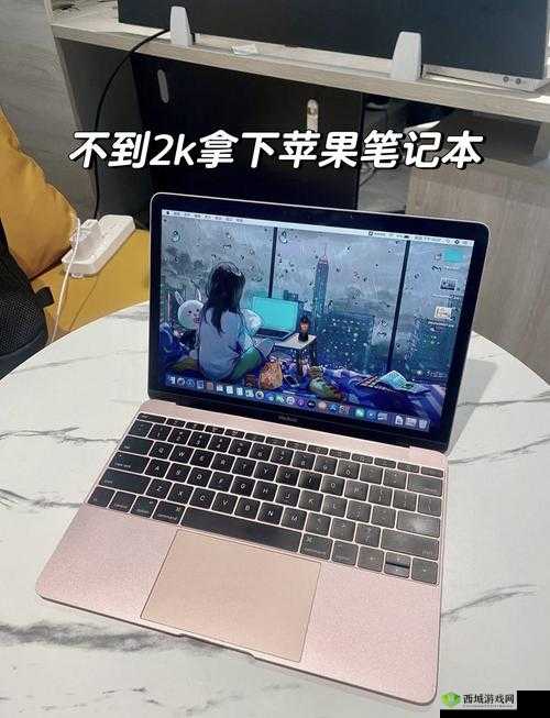 午夜色MacBook：时尚与性能的完美融合之作