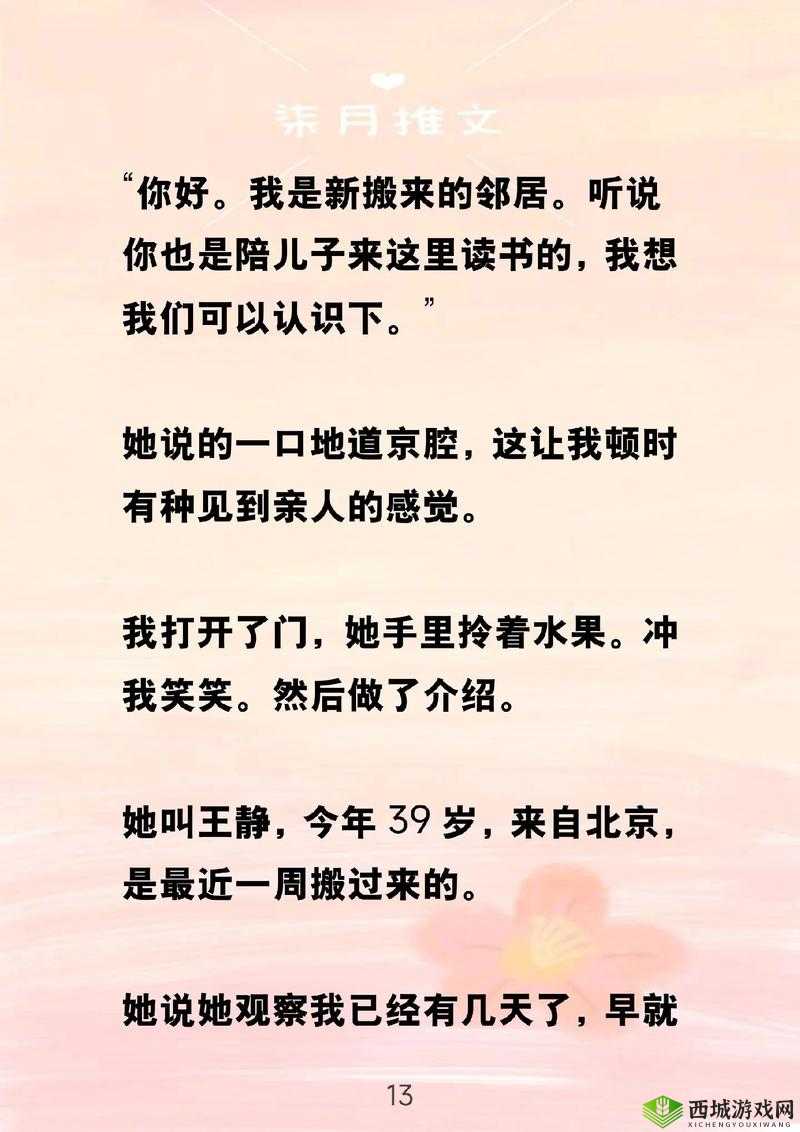 陪读妈妈的生理需要：在异乡求学的孤独与渴望