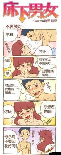 男女上下拱 120 秒：挑战身体极限的激情体验