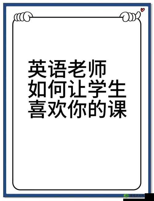 我把英语老师抄了一遍视频怎么办：该如何应对此事