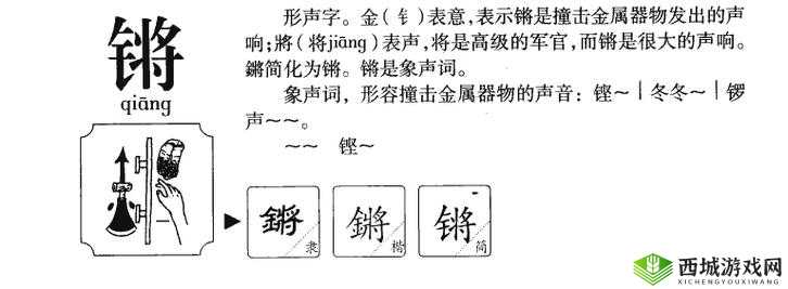 铜铜铜锵锵锵锵锵锵锵：一场震撼心灵的独特乐章