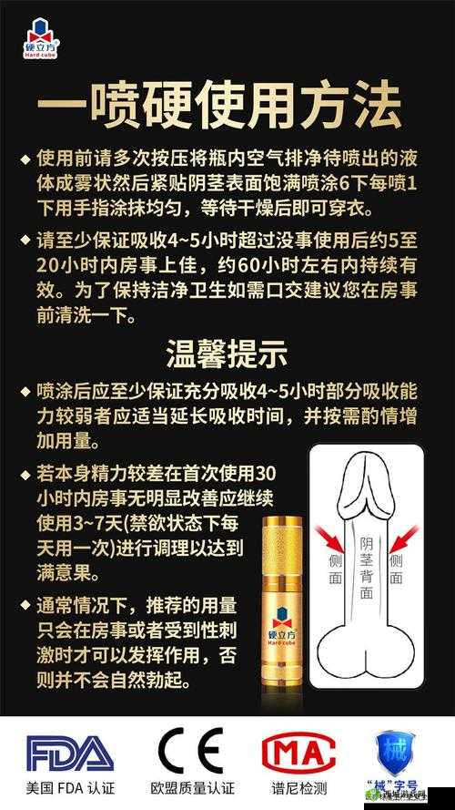 提高性功能时间长的正确做法：增强体力、控制节奏、使用延时喷剂