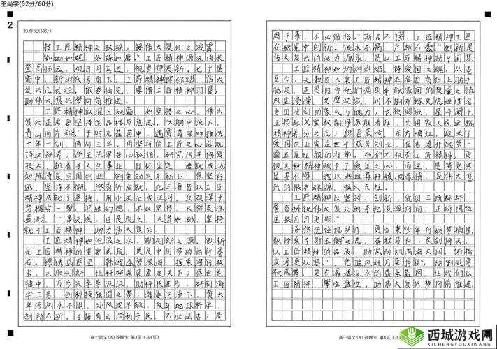 关于 w w w.日批 的相关探讨与思考