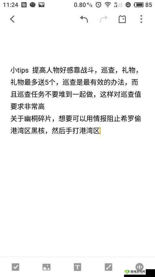 永远的7日之都，高周目安托线完美攻略，高容错全黑核达成，不救老师路线解析