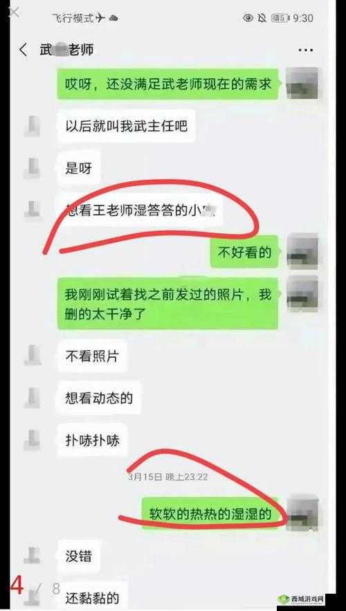 震惊学生与老师在办公室发生的不为人知的秘密